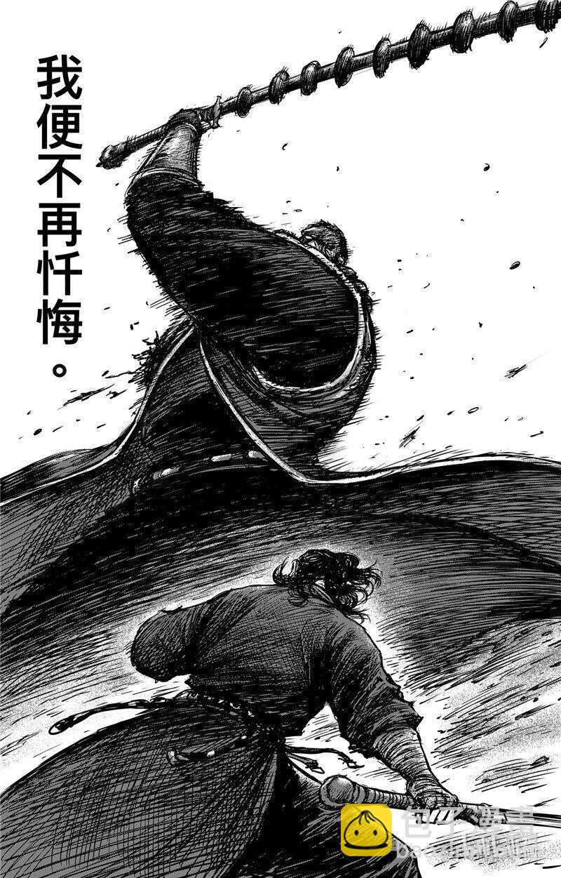 鏢人 - 153 第105回 - 2