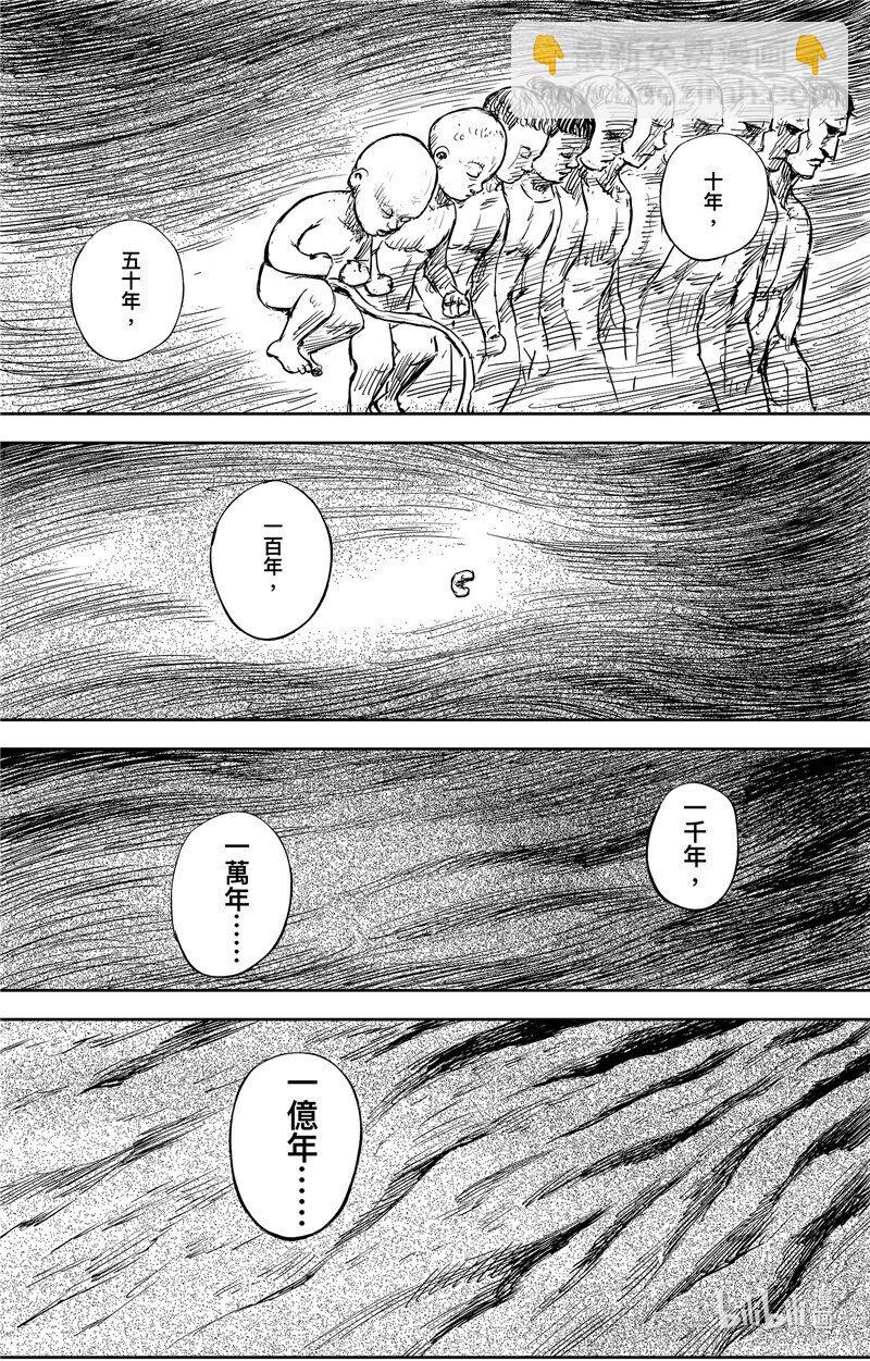 鏢人 - 153 第105回 - 2