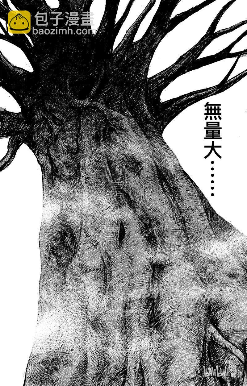 鏢人 - 153 第105回 - 3