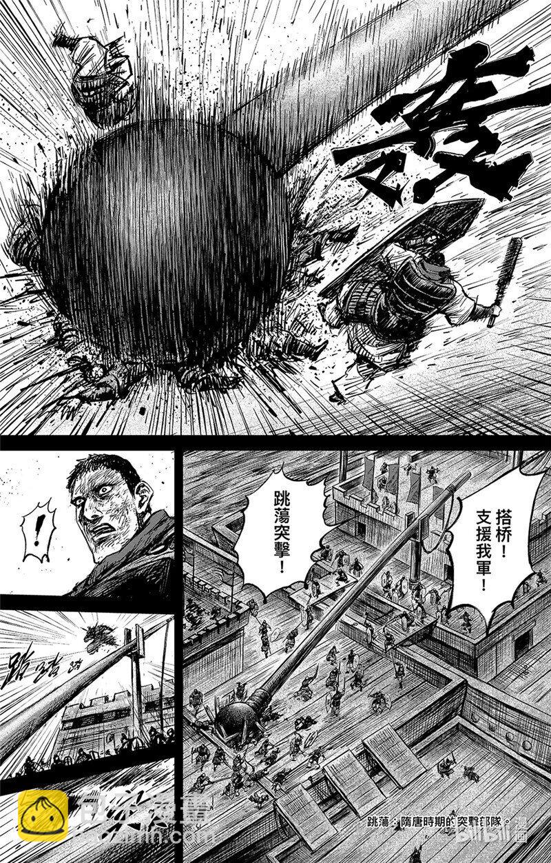 鏢人 - 155 第107回 南伐 - 3