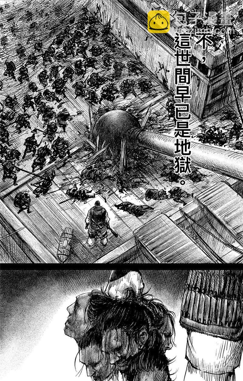 鏢人 - 155 第107回 南伐 - 2