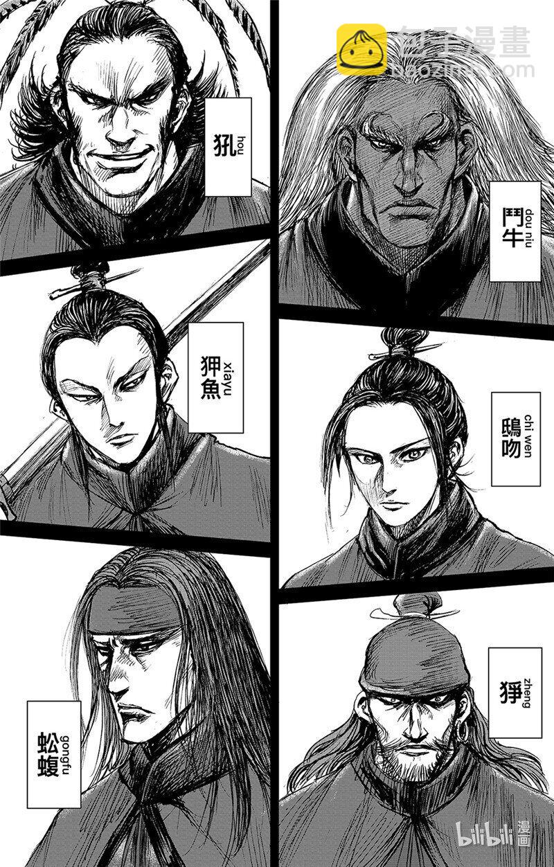 鏢人 - 155 第107回 南伐 - 2