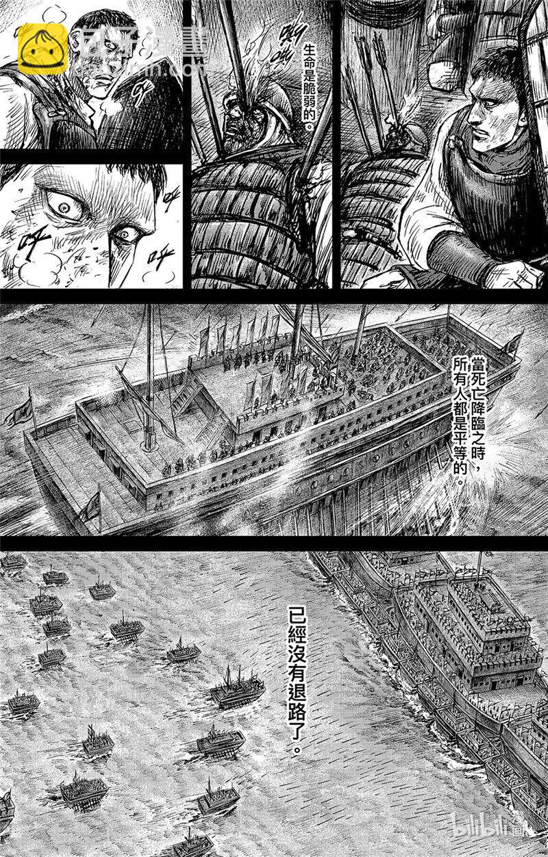 鏢人 - 155 第107回 南伐 - 1