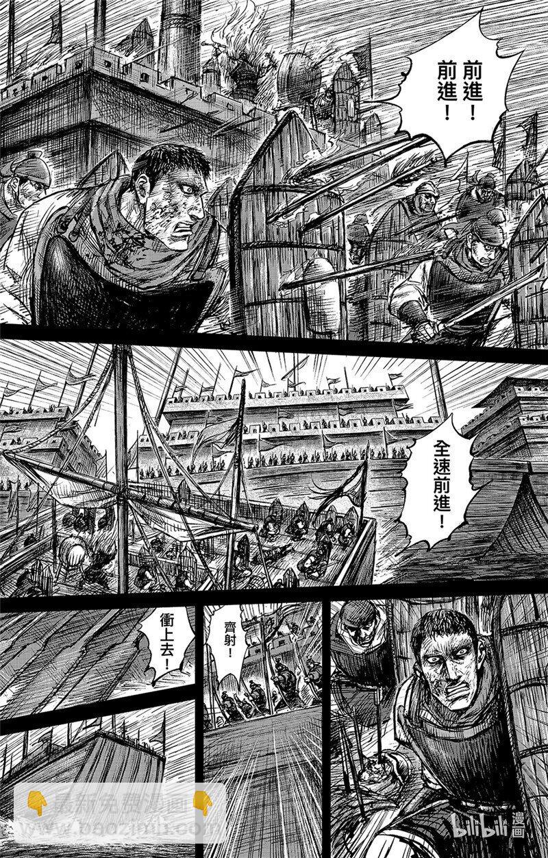 鏢人 - 155 第107回 南伐 - 2
