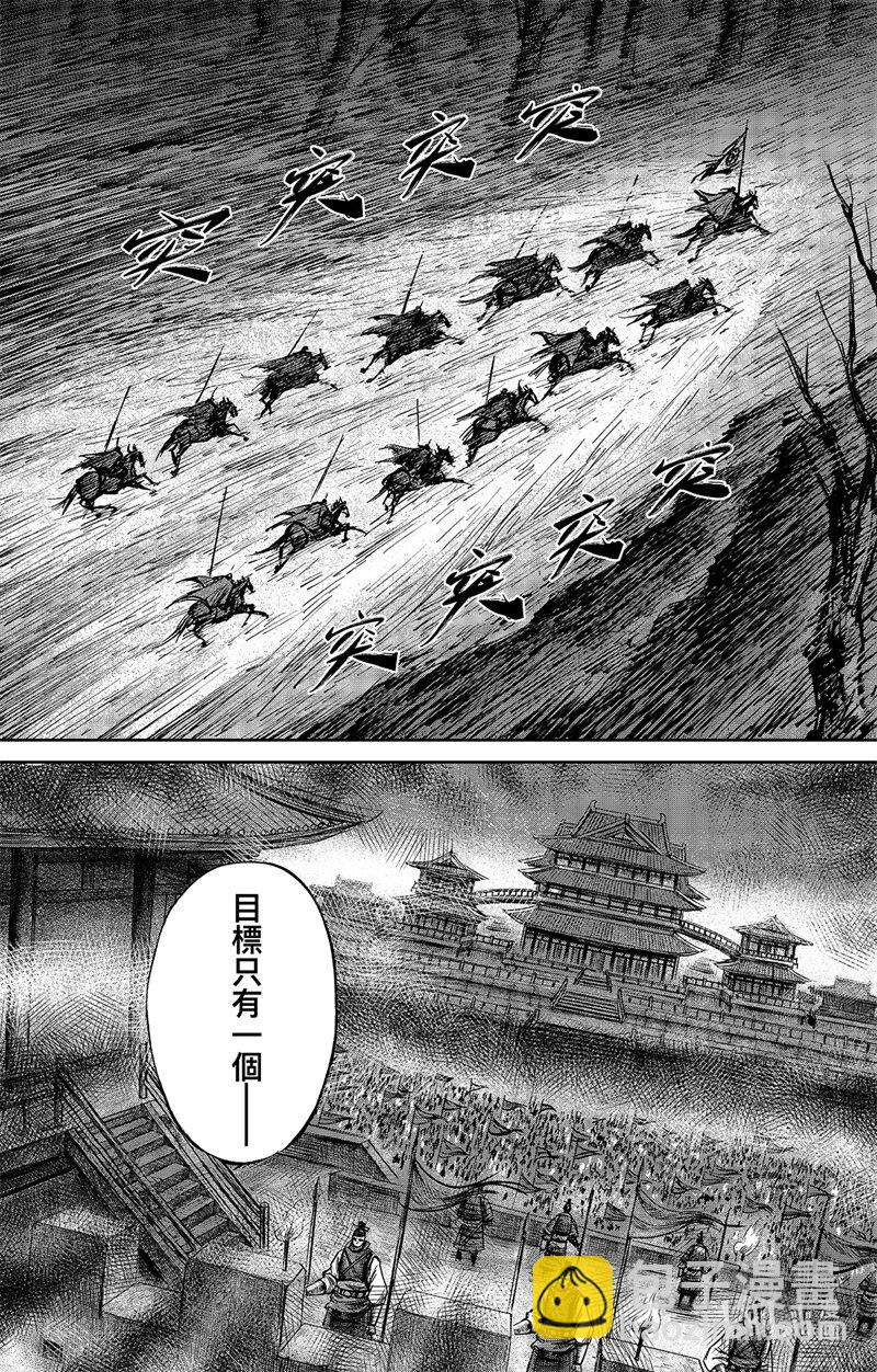 鏢人 - 157 第109回 目標 - 5