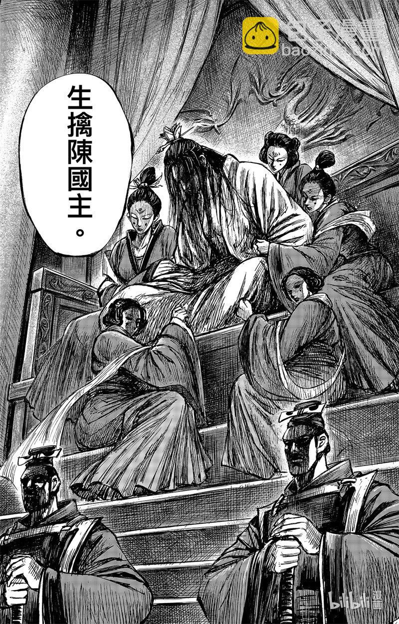 鏢人 - 157 第109回 目標 - 6