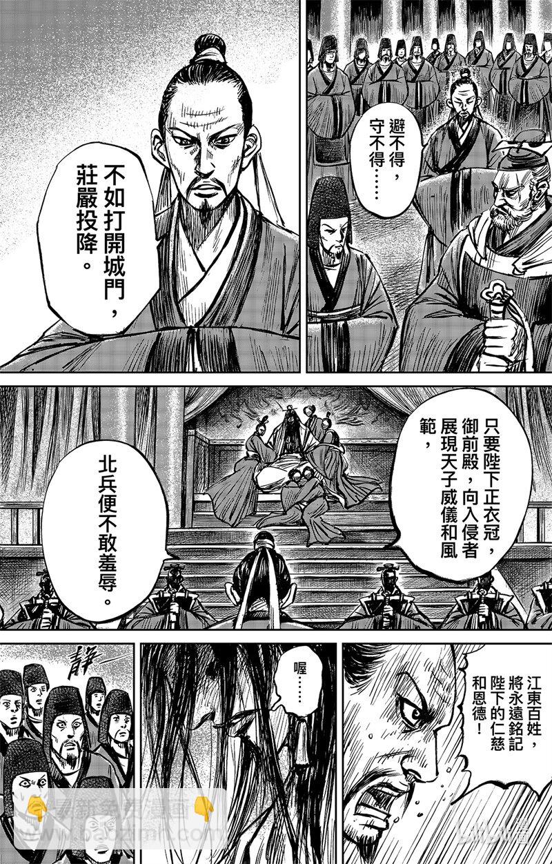 鏢人 - 157 第109回 目標 - 5