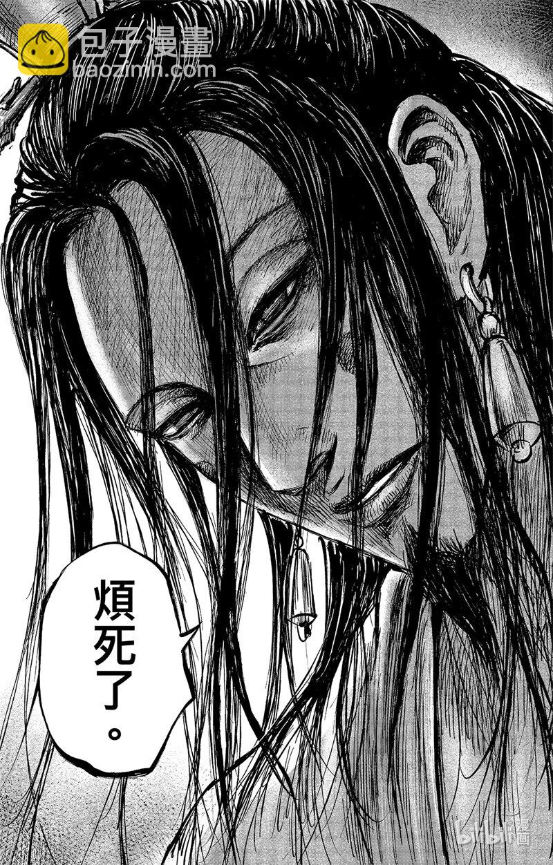 鏢人 - 157 第109回 目標 - 6