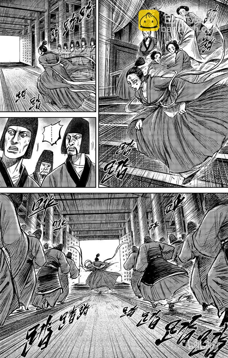 鏢人 - 157 第109回 目標 - 2