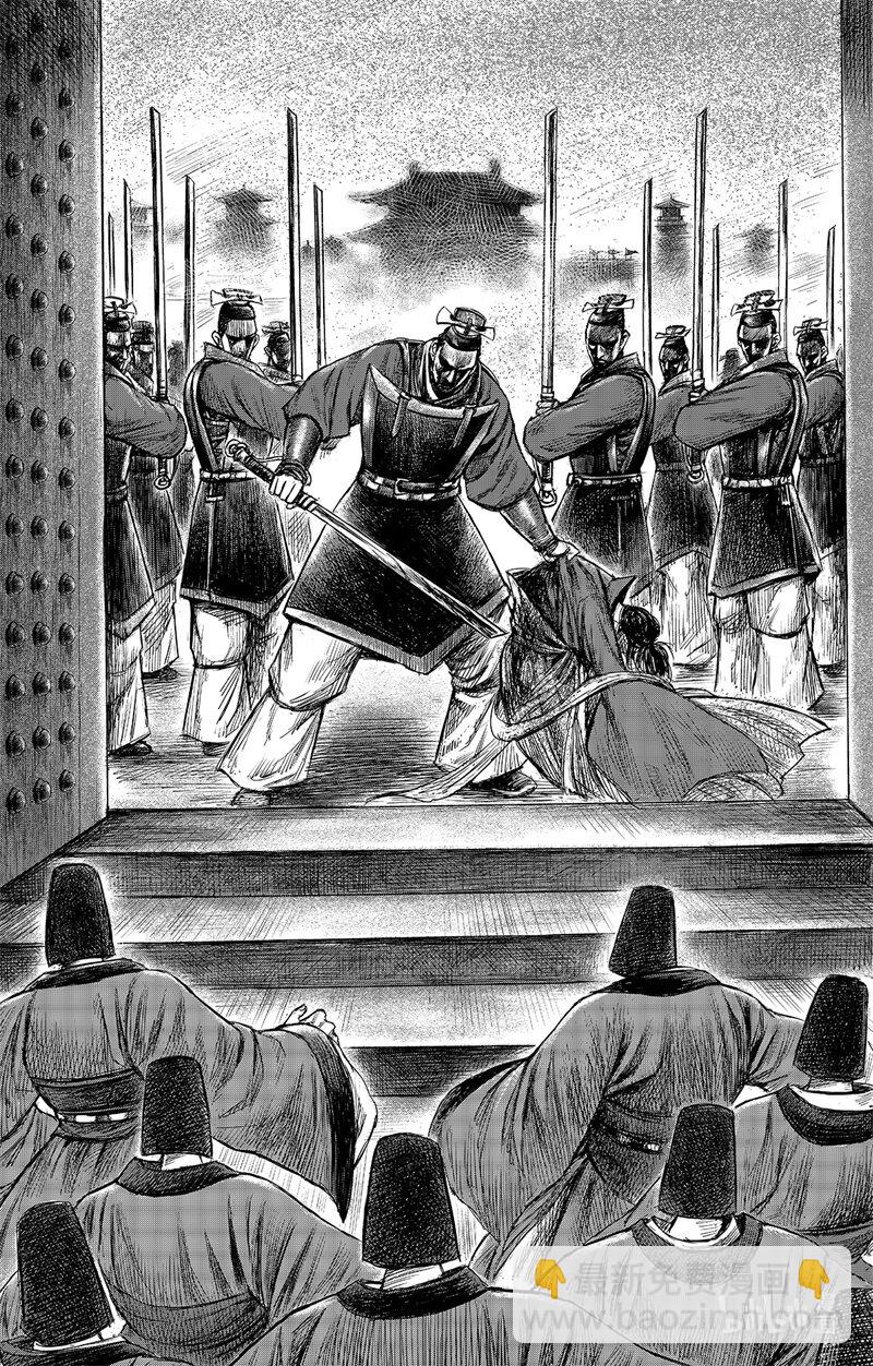 鏢人 - 157 第109回 目標 - 5