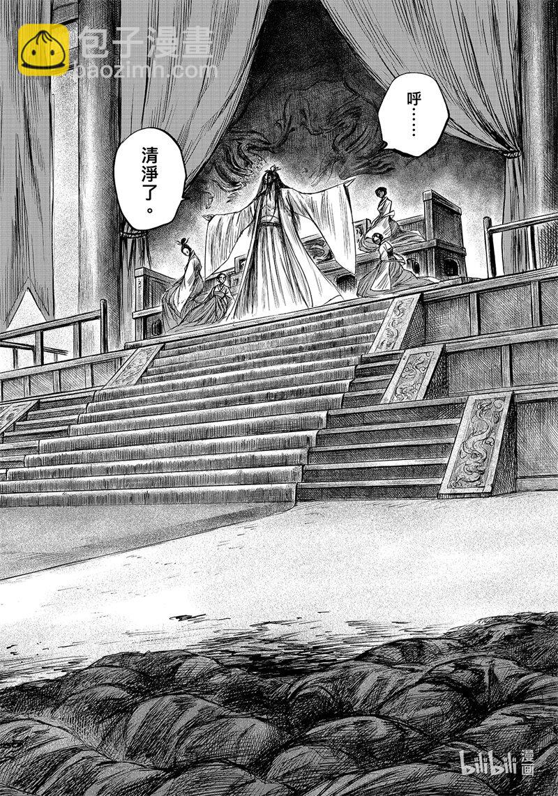 鏢人 - 157 第109回 目標 - 4