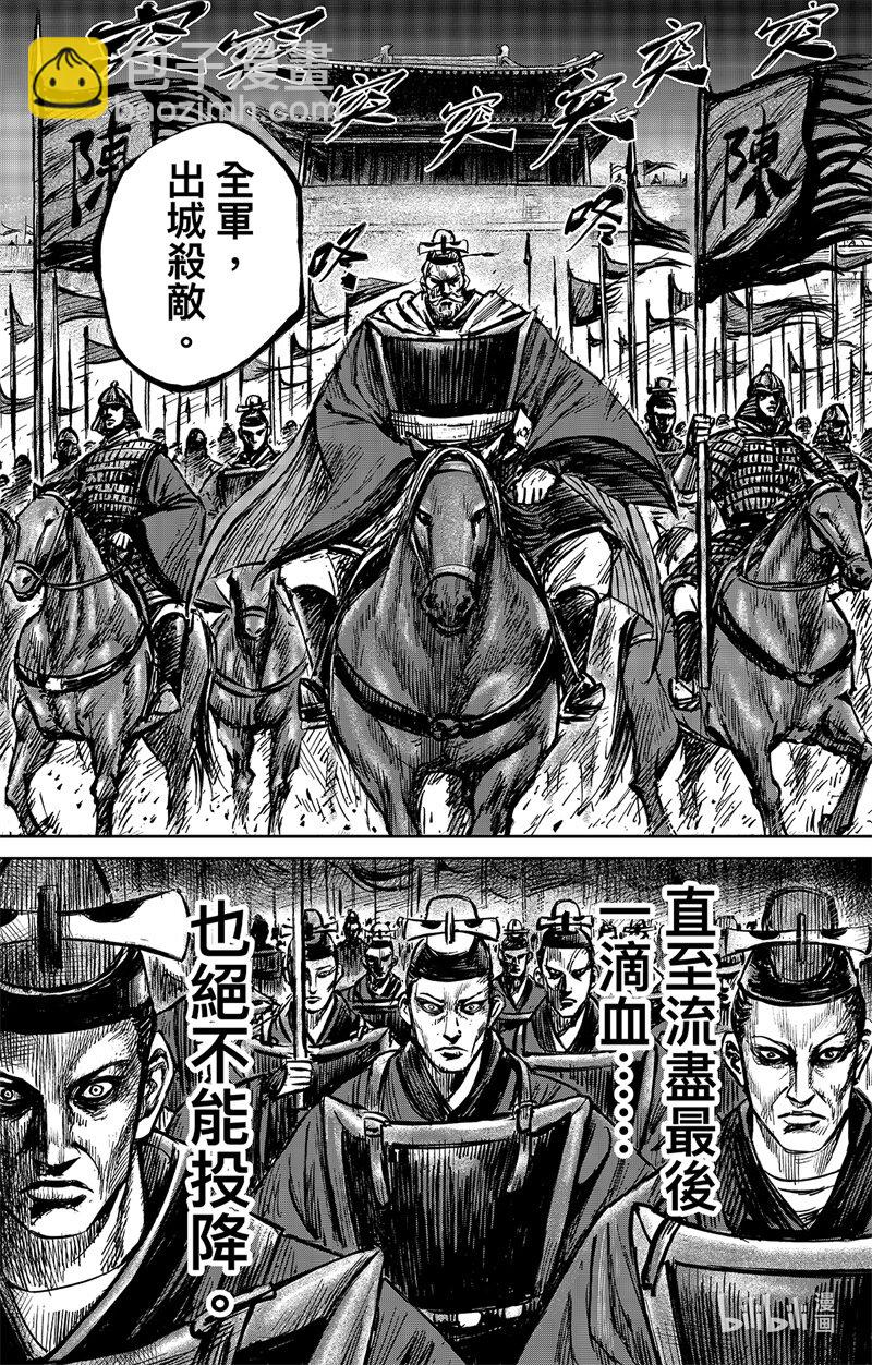 鏢人 - 157 第109回 目標 - 1