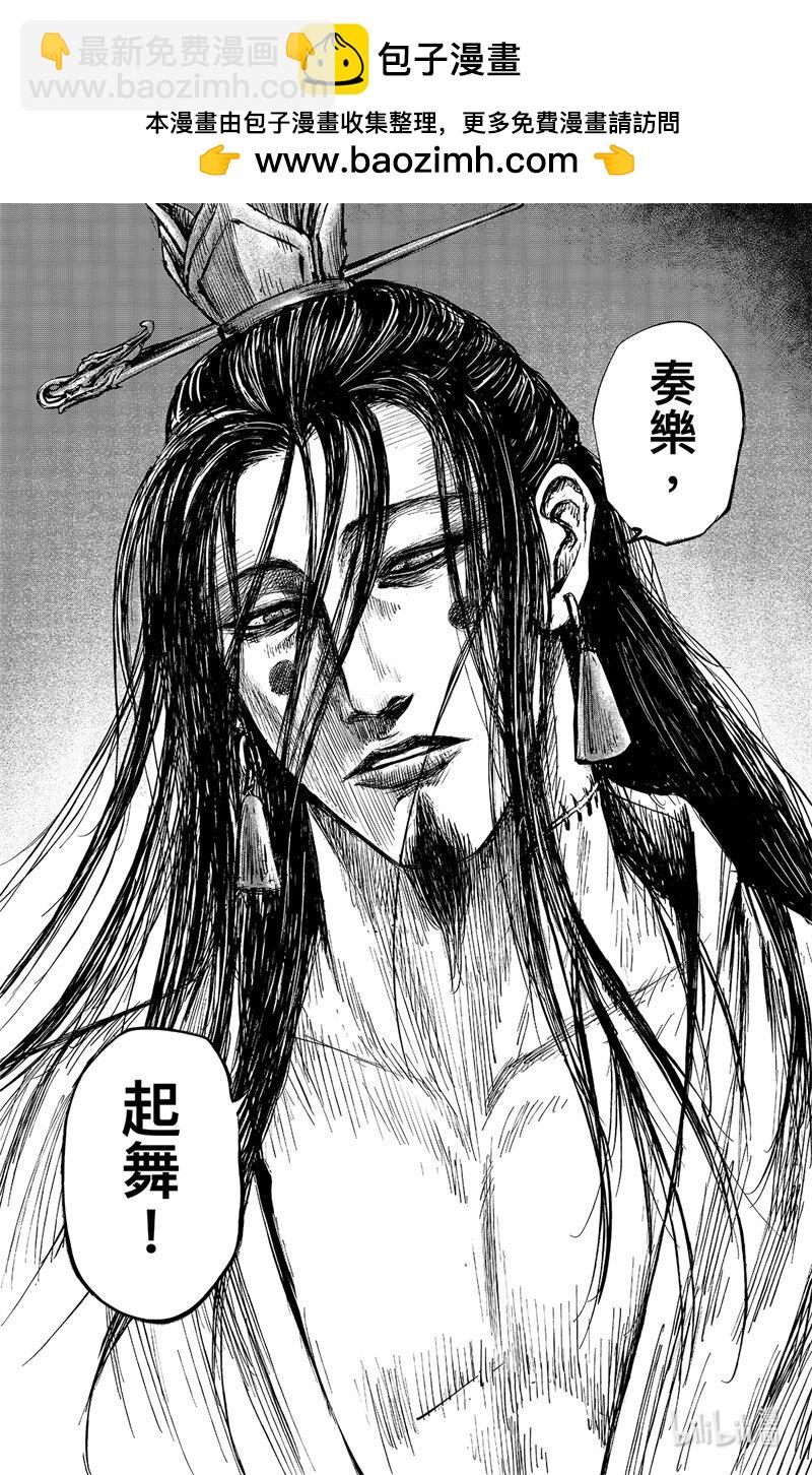 鏢人 - 157 第109回 目標 - 2