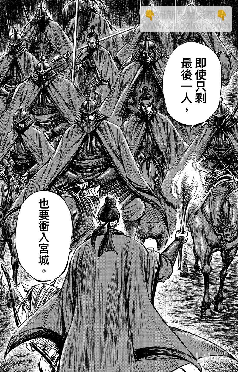 鏢人 - 157 第109回 目標 - 6