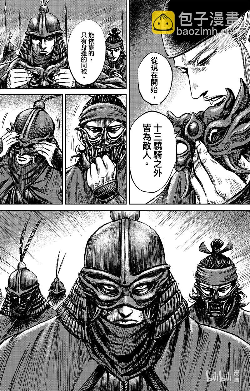 鏢人 - 157 第109回 目標 - 1