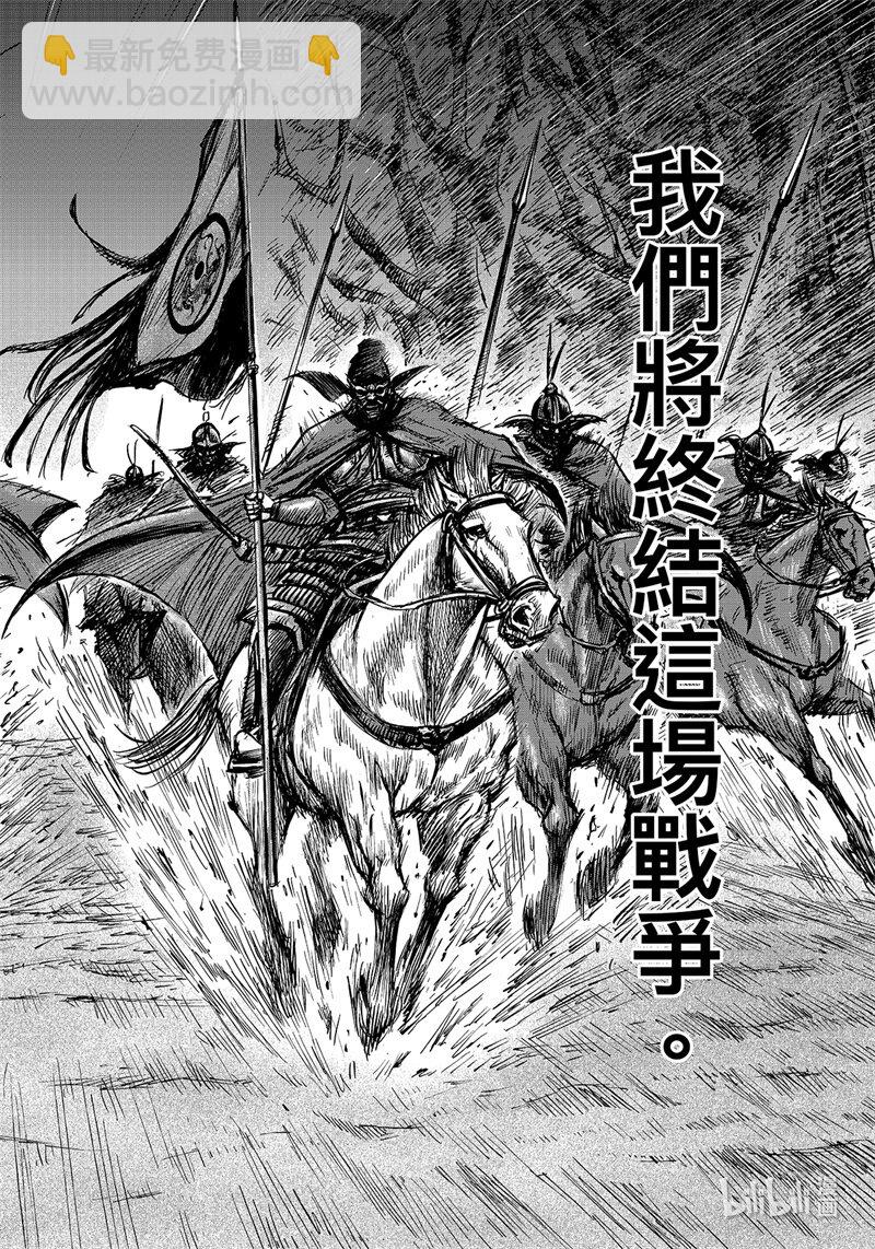 鏢人 - 157 第109回 目標 - 2