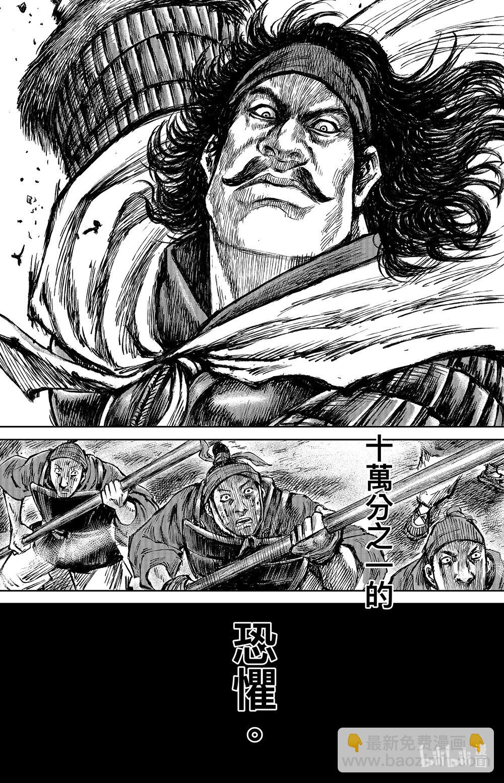 鏢人 - 159 第111回 十萬地獄 - 4