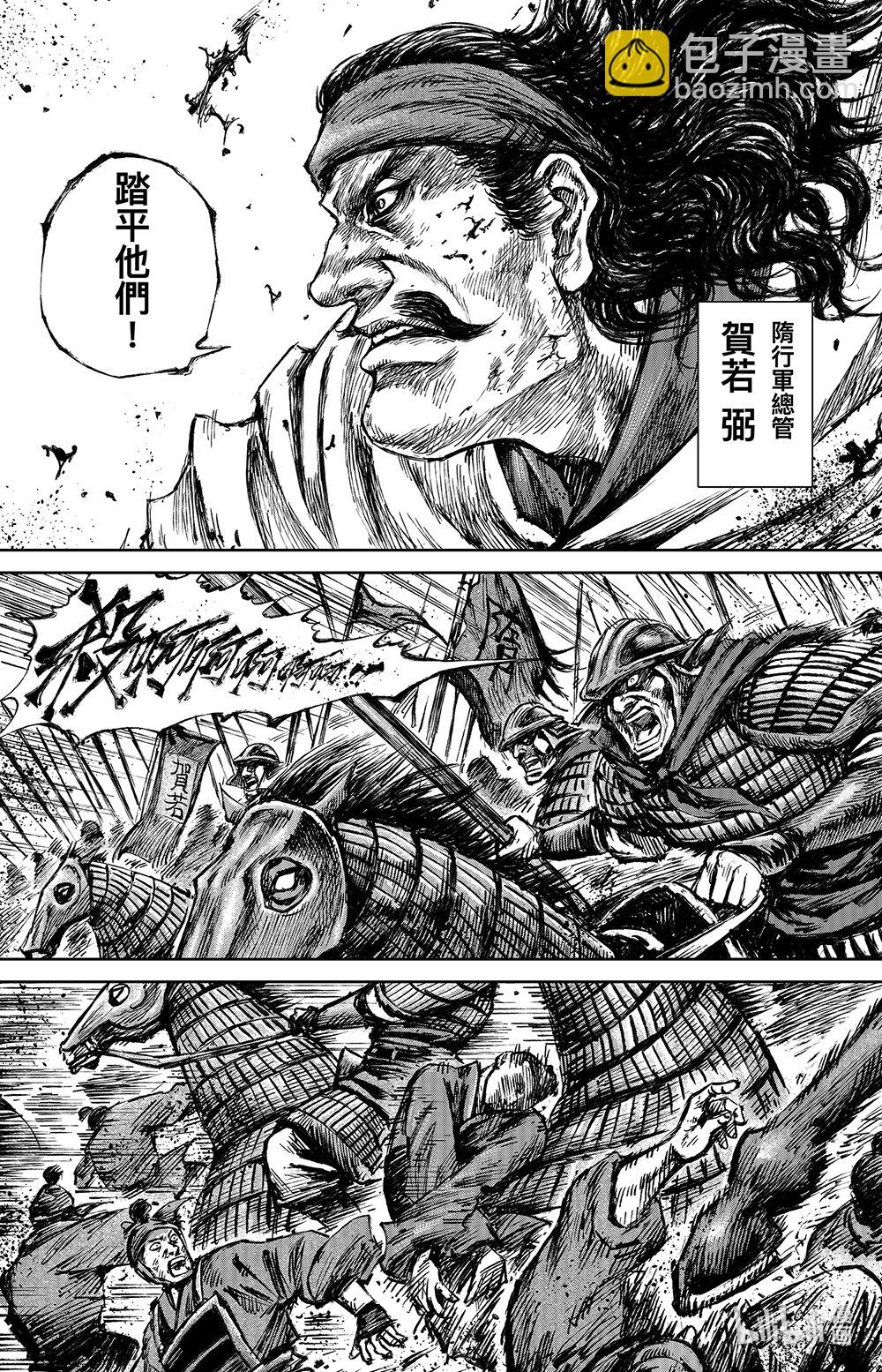 鏢人 - 159 第111回 十萬地獄 - 7