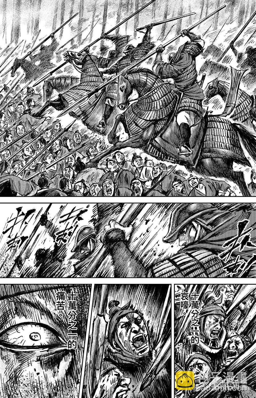 鏢人 - 159 第111回 十萬地獄 - 2