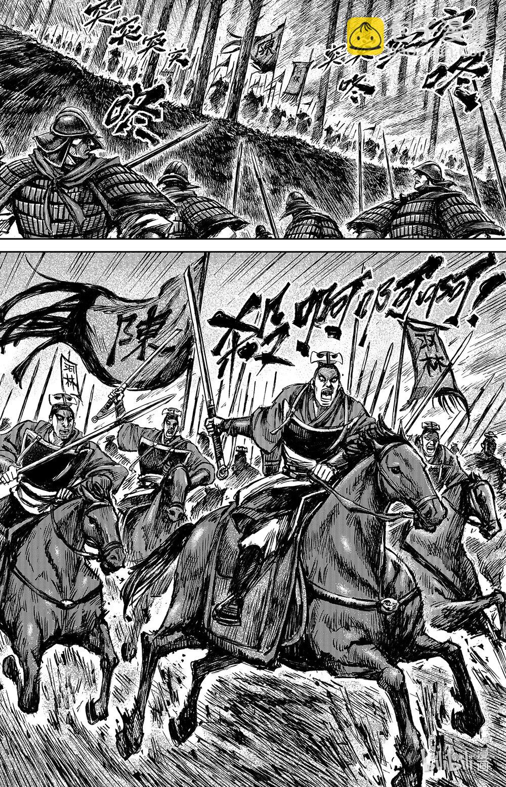 鏢人 - 159 第111回 十萬地獄 - 4