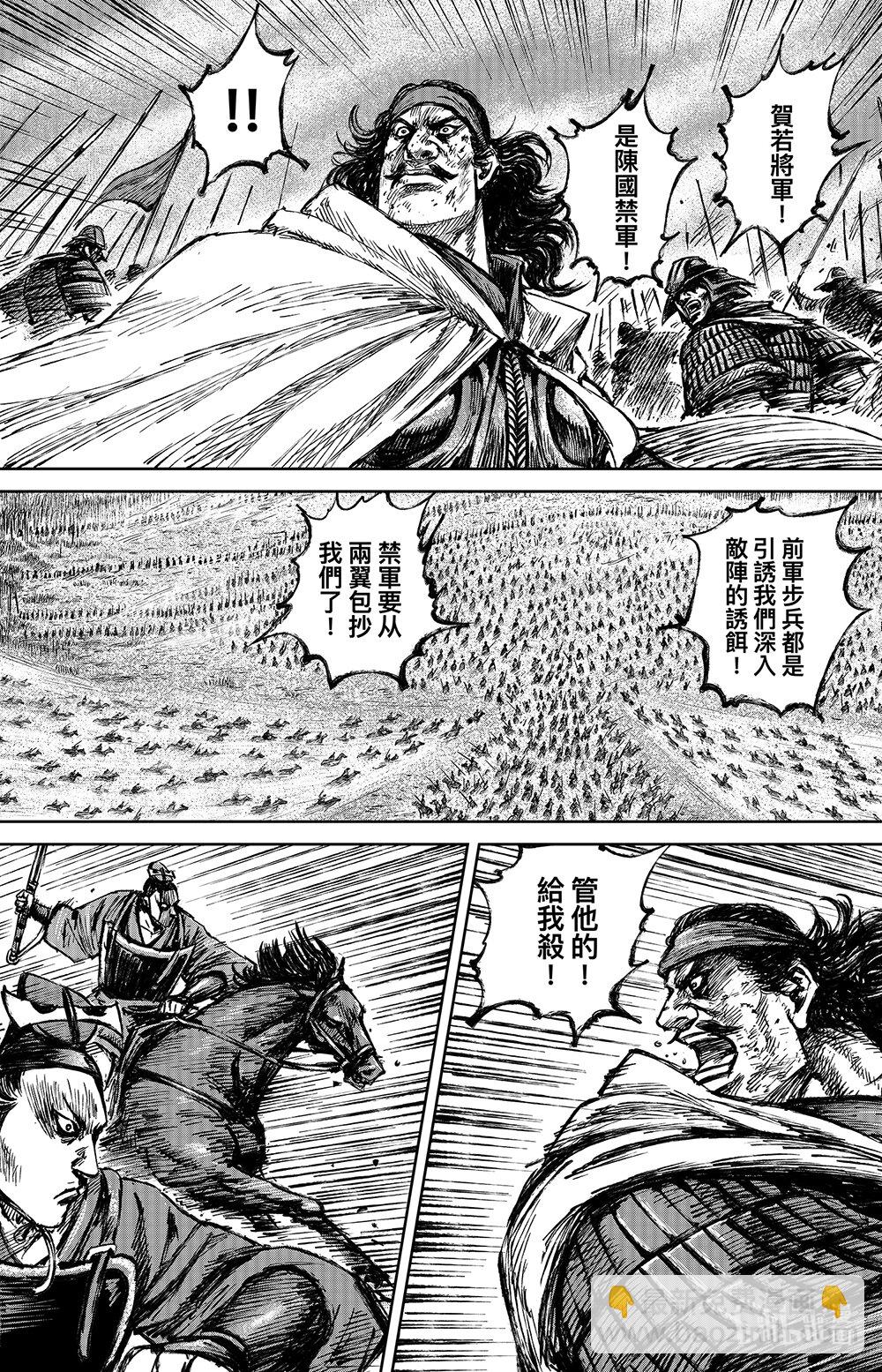 鏢人 - 159 第111回 十萬地獄 - 5