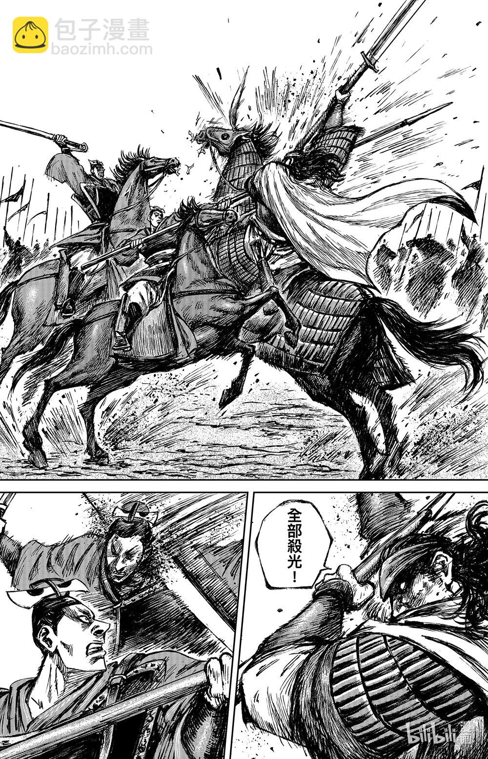 鏢人 - 159 第111回 十萬地獄 - 6