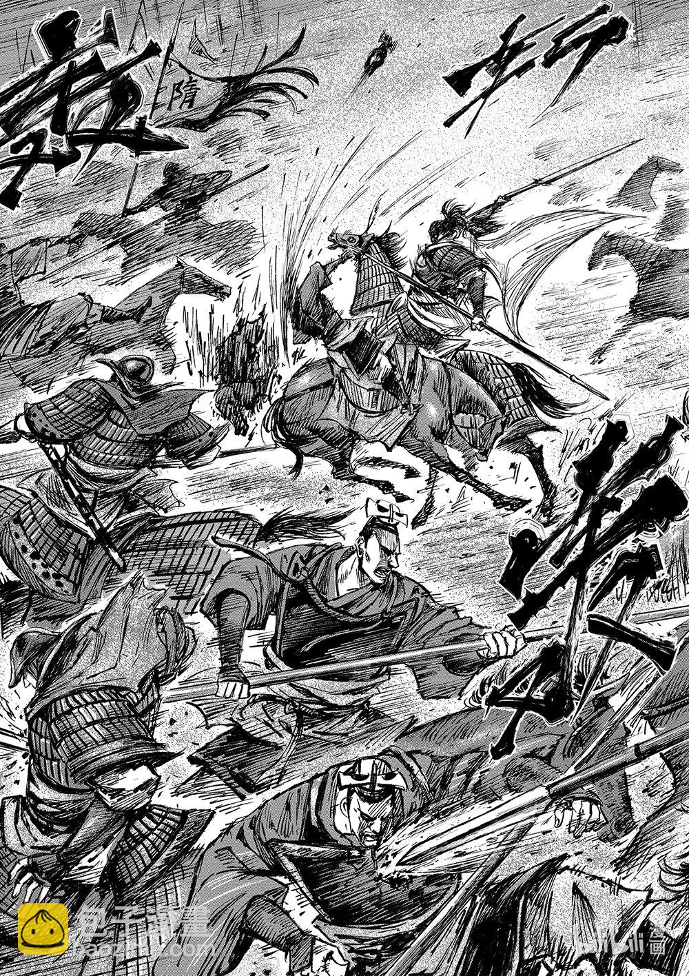 鏢人 - 159 第111回 十萬地獄 - 3