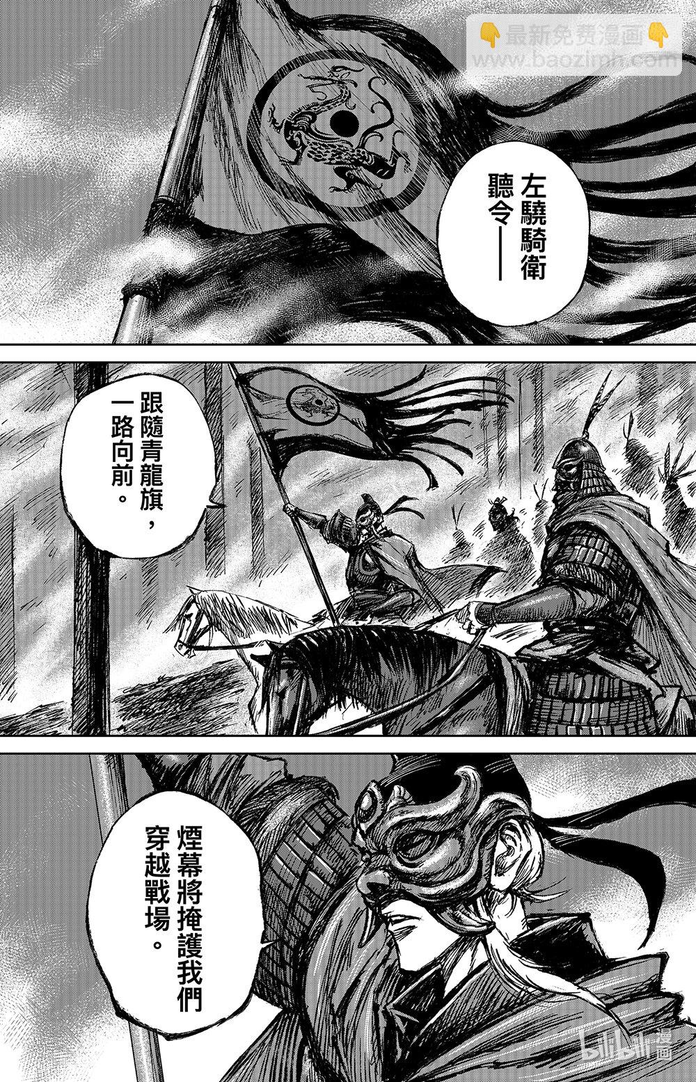 鏢人 - 159 第111回 十萬地獄 - 6