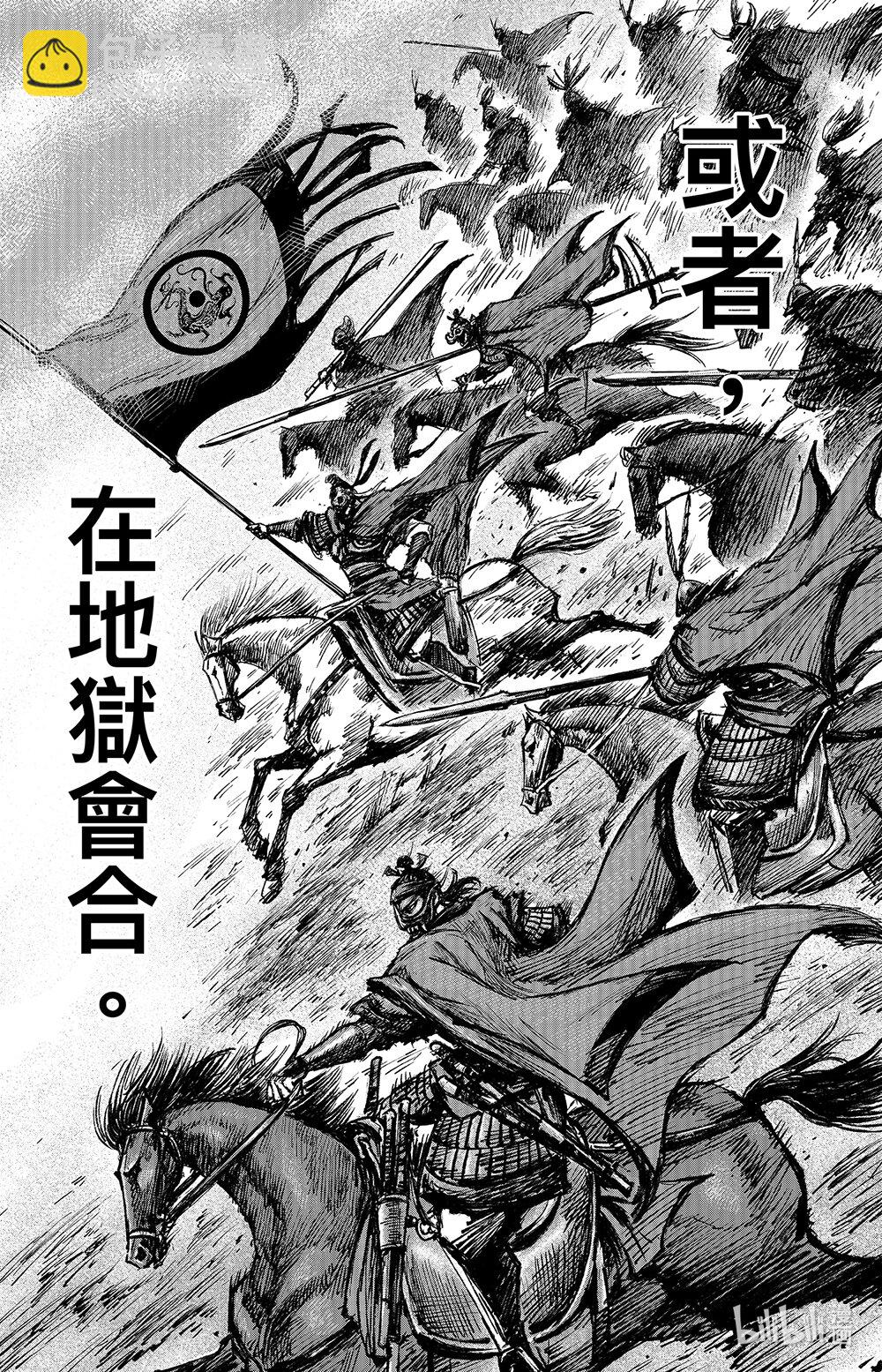 鏢人 - 159 第111回 十萬地獄 - 1