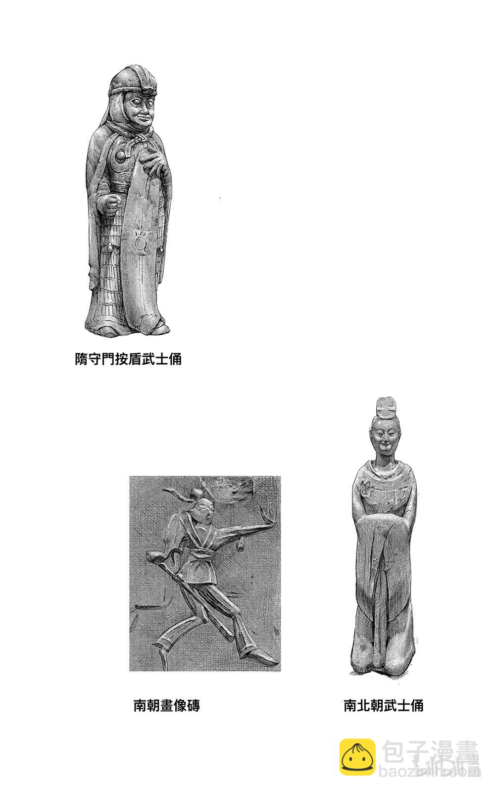 鏢人 - 159 第111回 十萬地獄 - 2