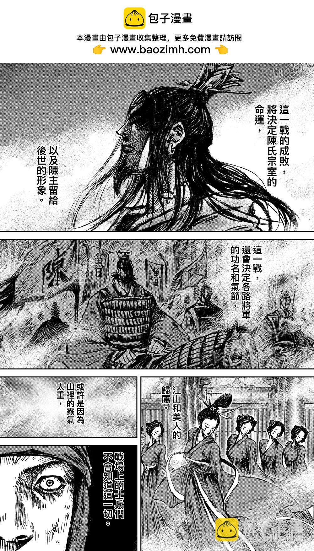 鏢人 - 159 第111回 十萬地獄 - 5