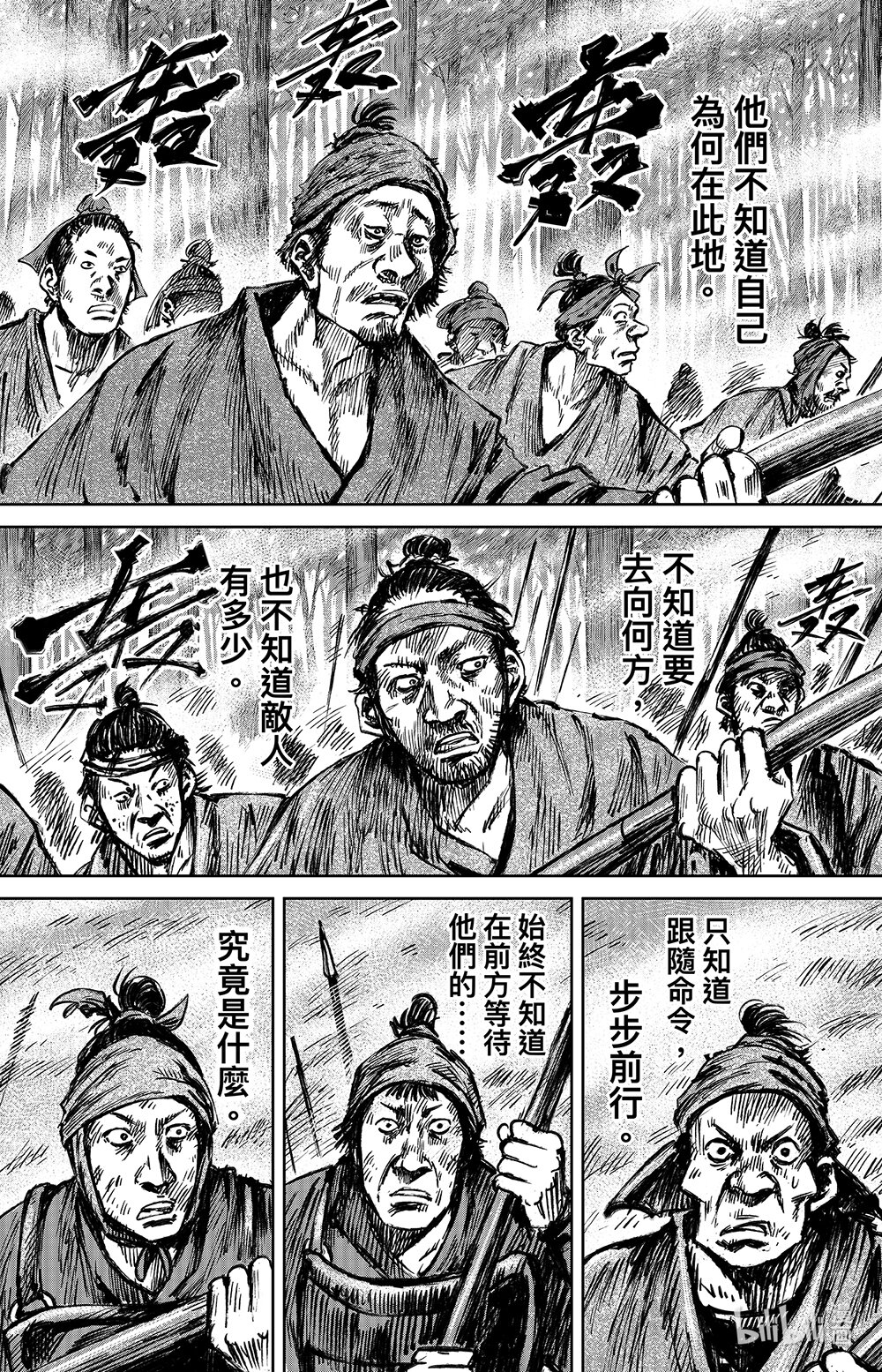 镖人 - 159 第111回 十萬地獄 - 6