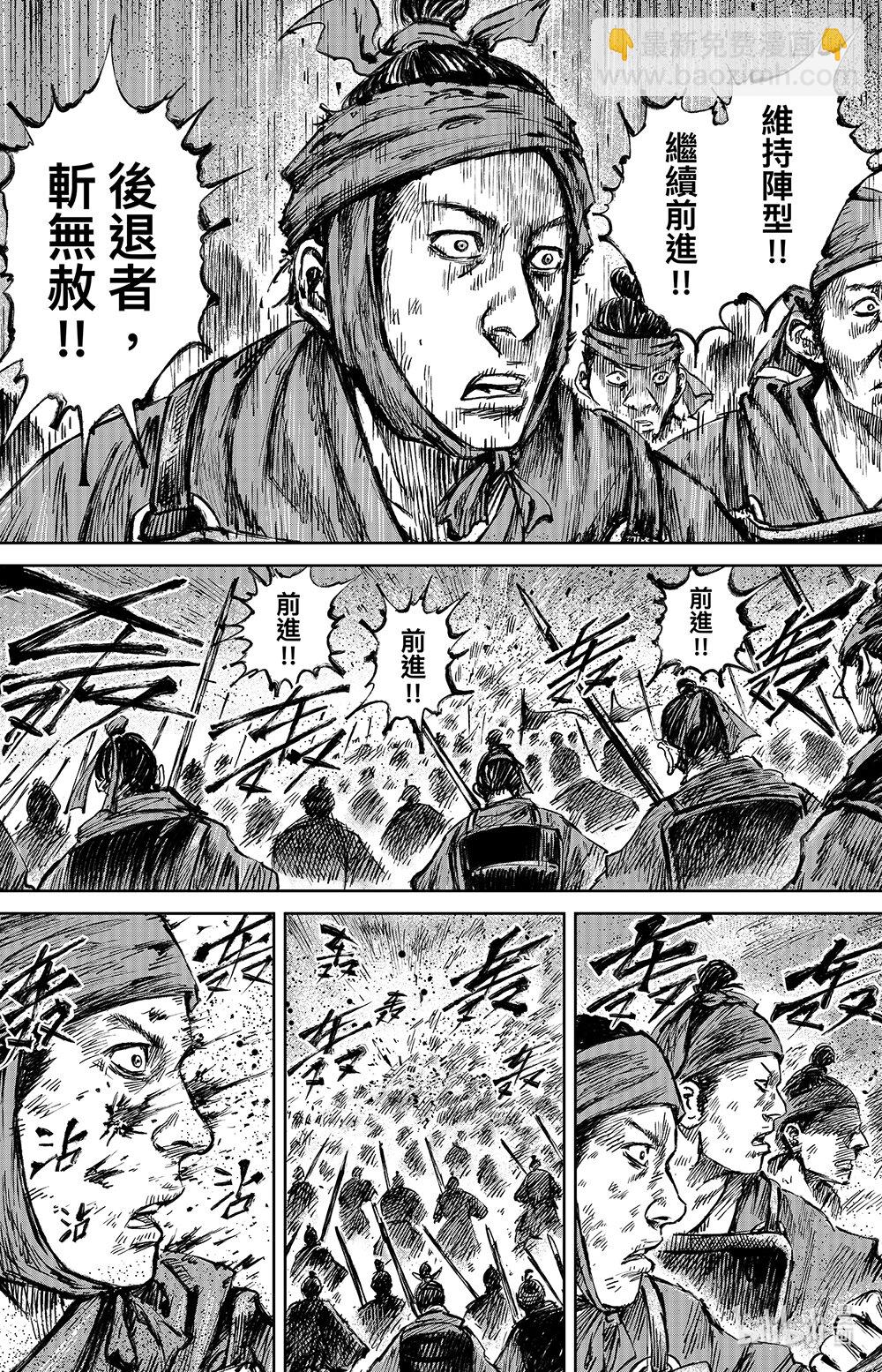 鏢人 - 159 第111回 十萬地獄 - 1