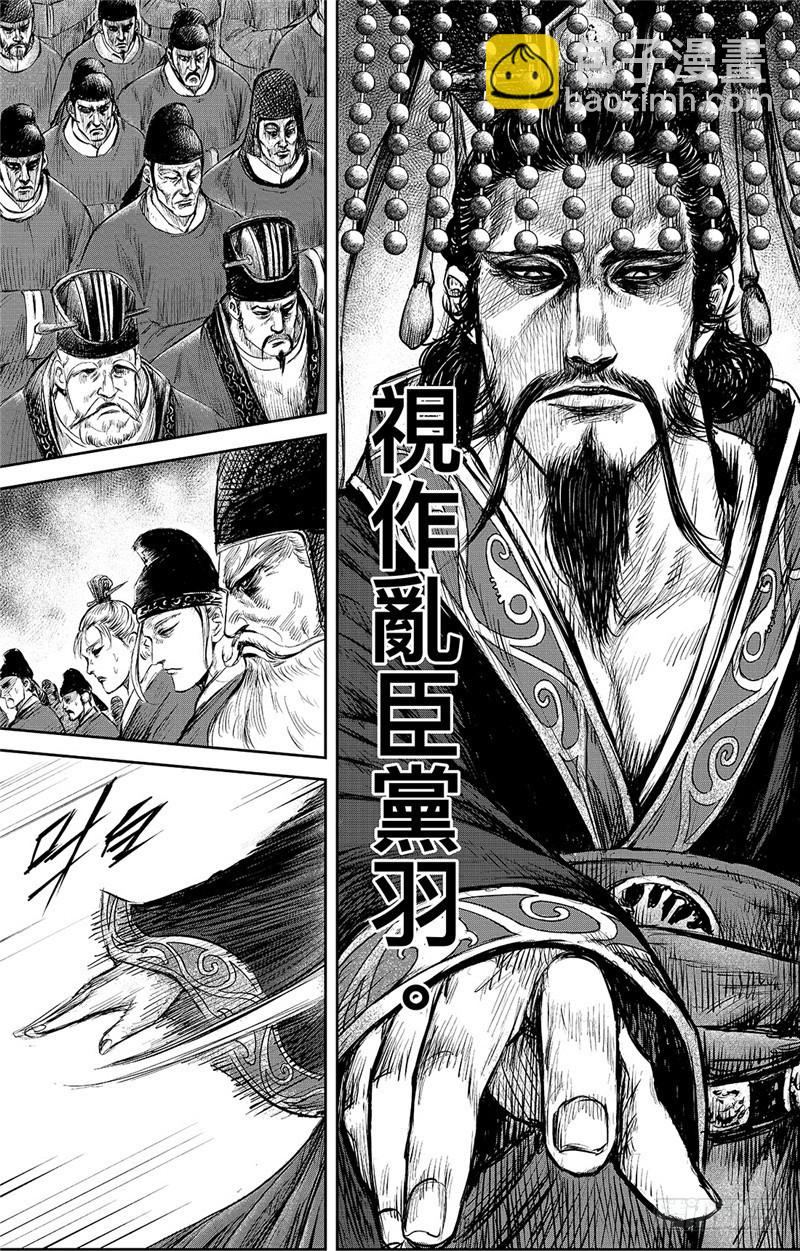 鏢人 - 第一百話 - 3