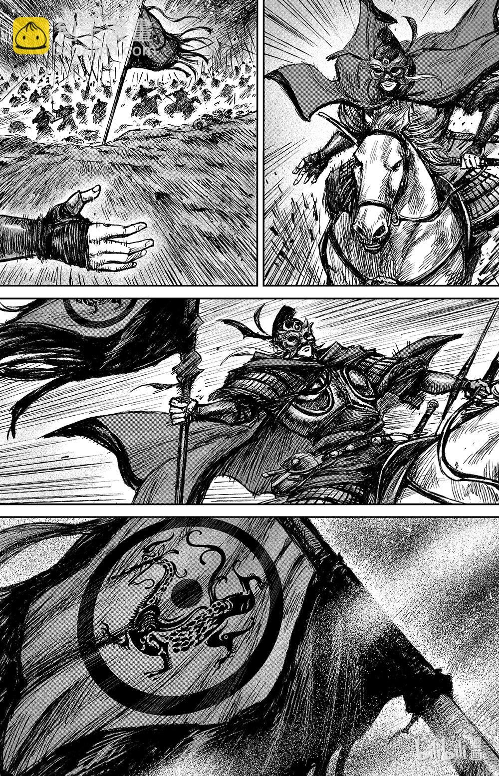 鏢人 - 161 第112回 十三驍騎 - 7