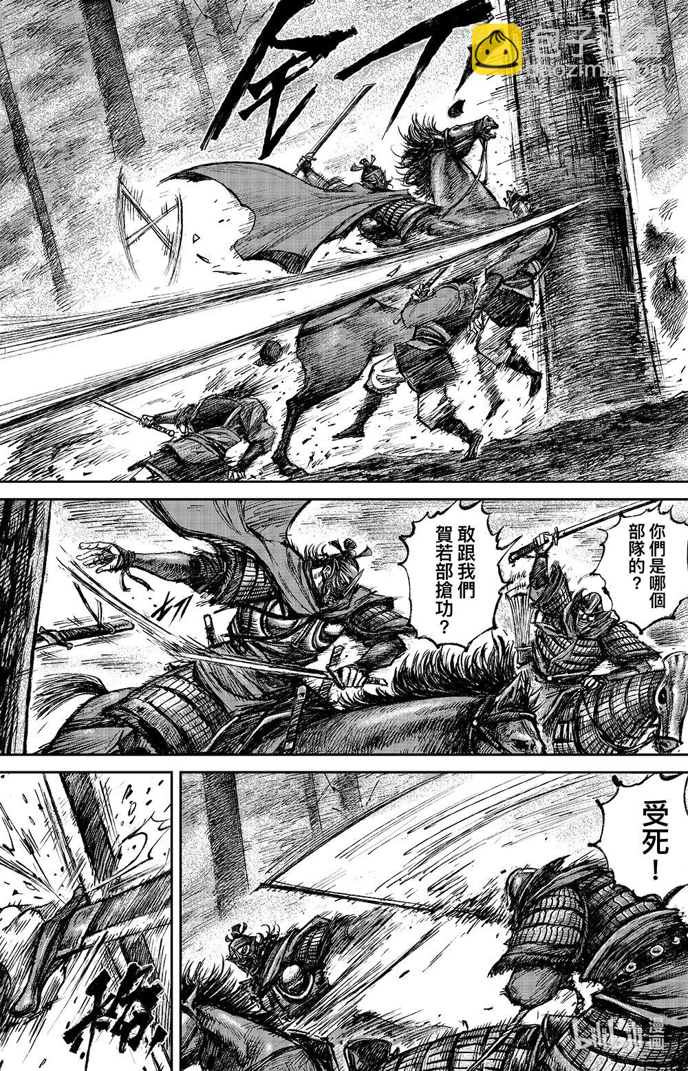 鏢人 - 161 第112回 十三驍騎 - 2