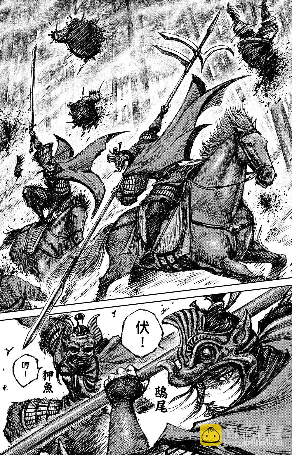鏢人 - 161 第112回 十三驍騎 - 2