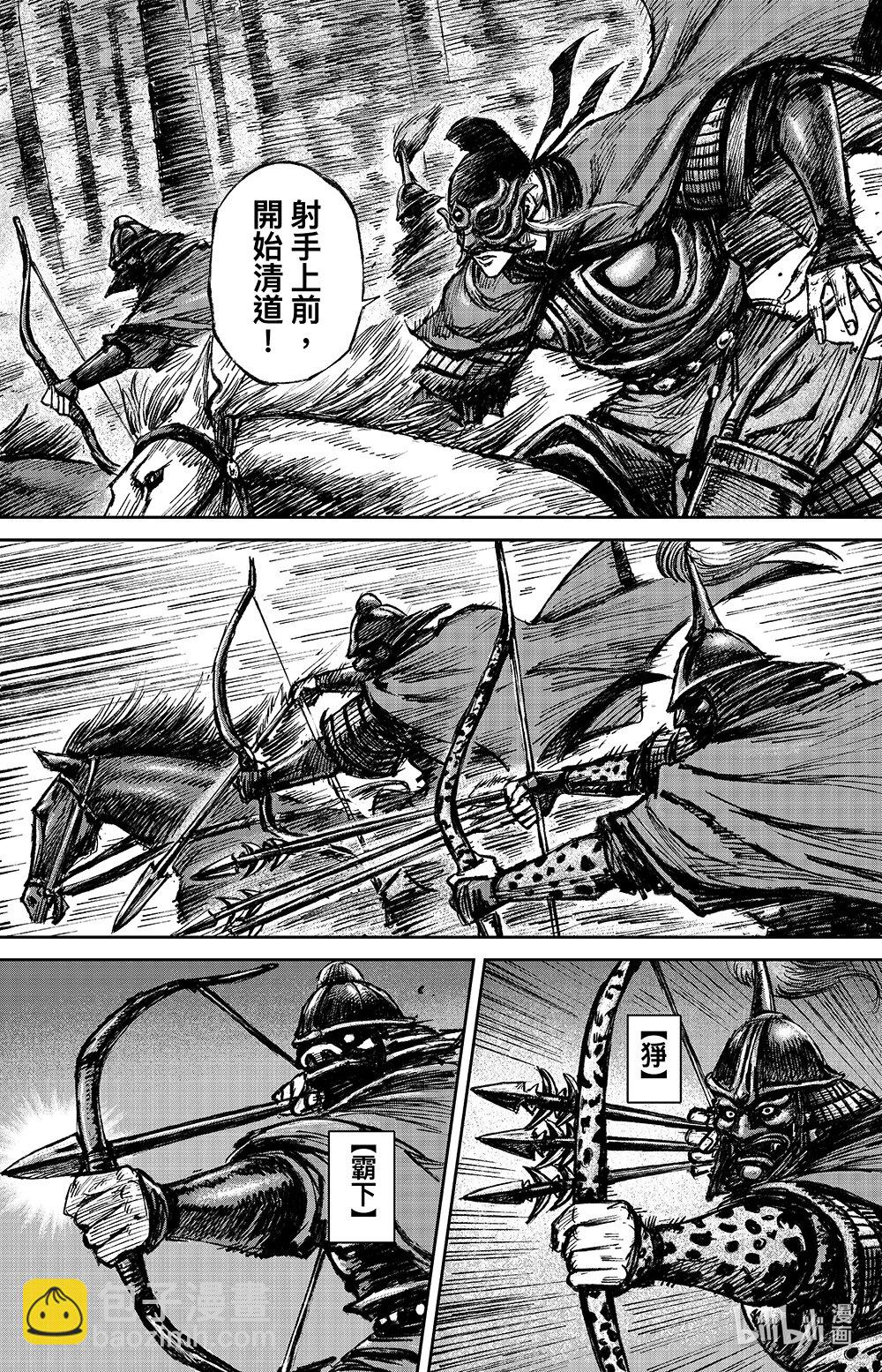 鏢人 - 161 第112回 十三驍騎 - 6