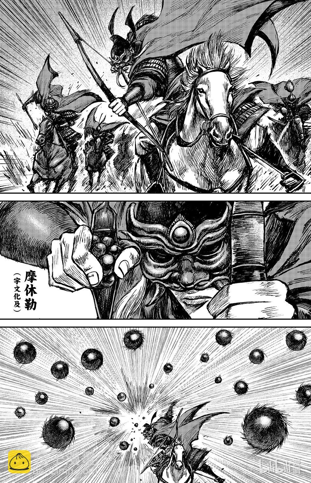 鏢人 - 161 第112回 十三驍騎 - 1
