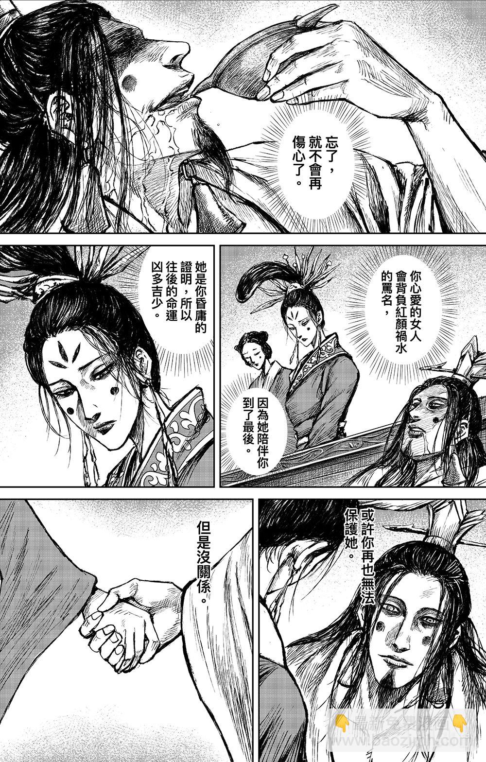 鏢人 - 163 第114回 亡國之君 - 1