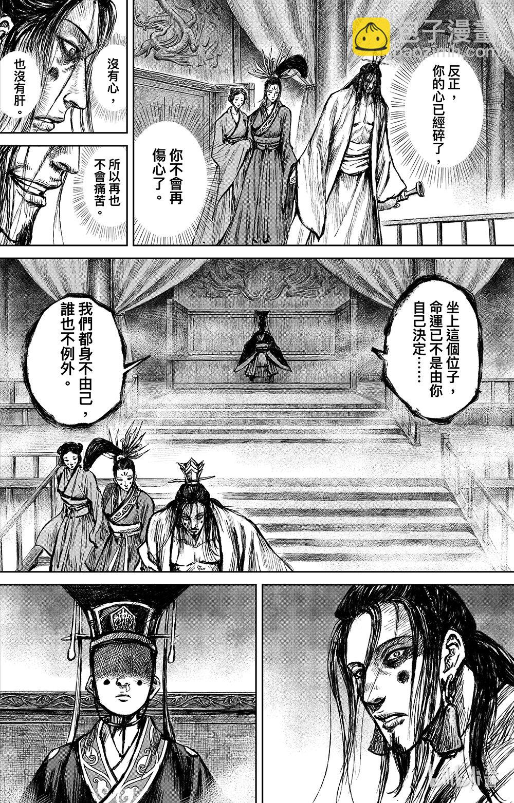 鏢人 - 163 第114回 亡國之君 - 2