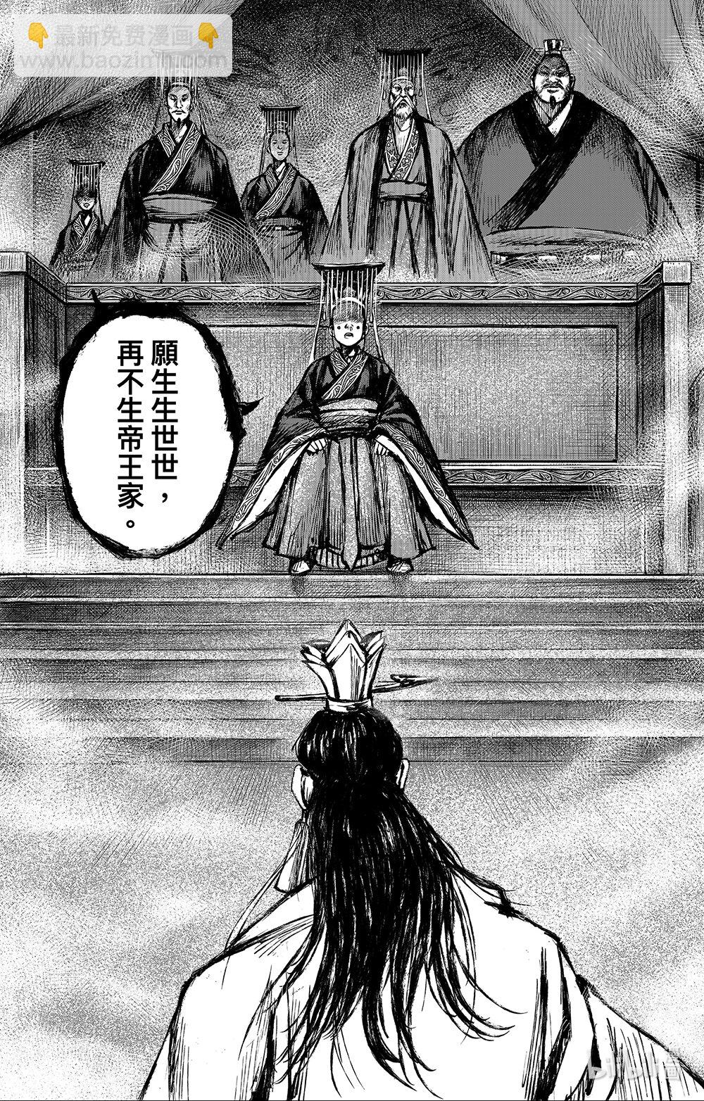 鏢人 - 163 第114回 亡國之君 - 3