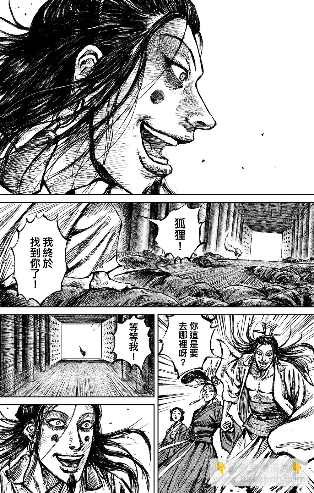 鏢人 - 163 第114回 亡國之君 - 5