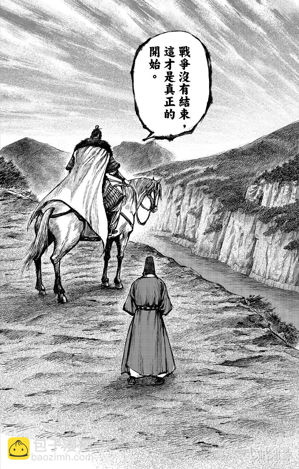 鏢人 - 163 第114回 亡國之君 - 2