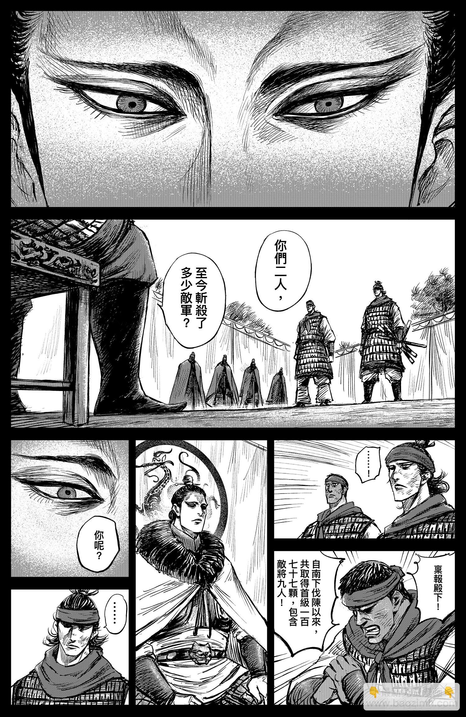 鏢人 - 第一百零二話 - 4