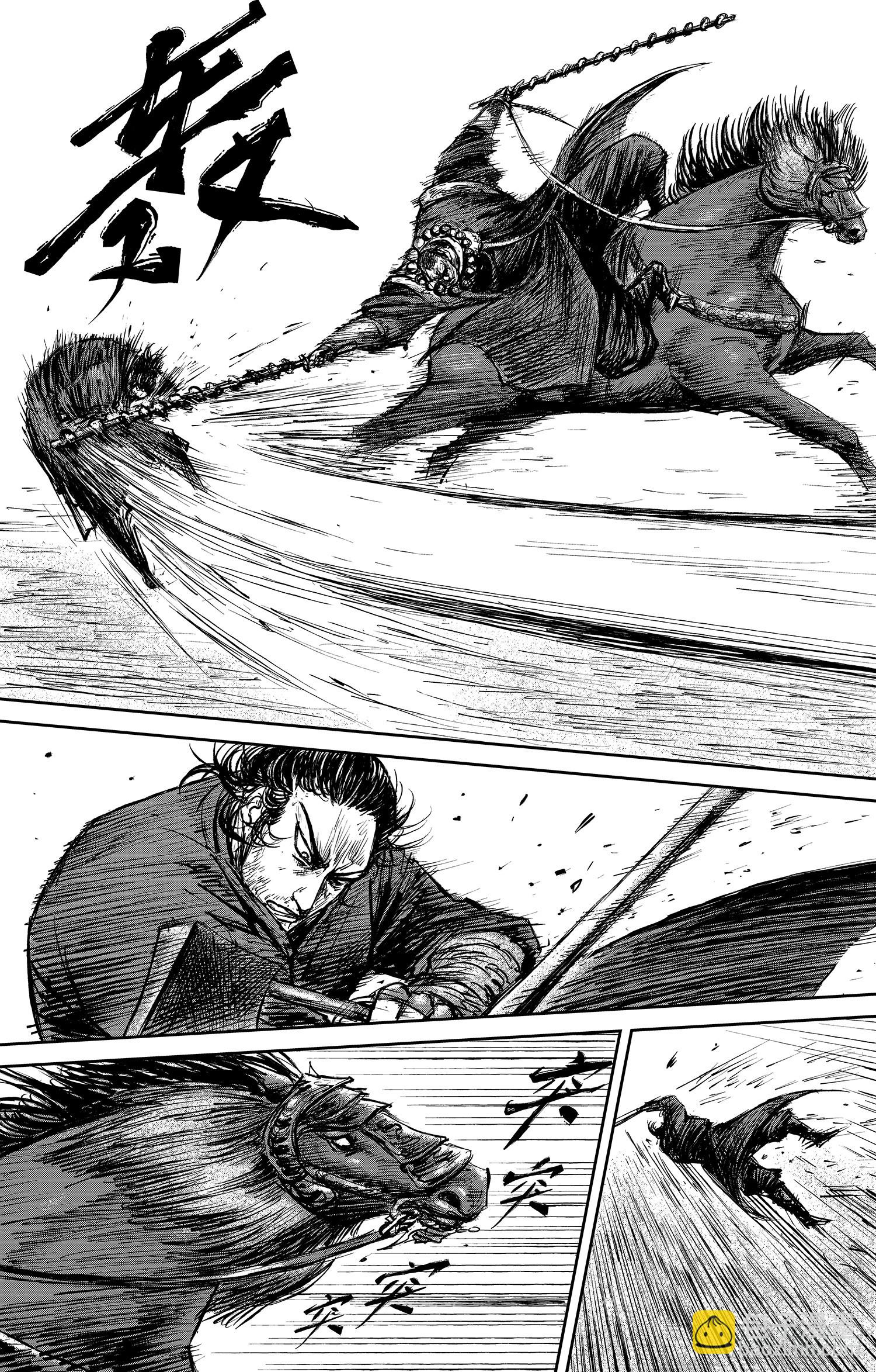 鏢人 - 第一百零二話 - 1