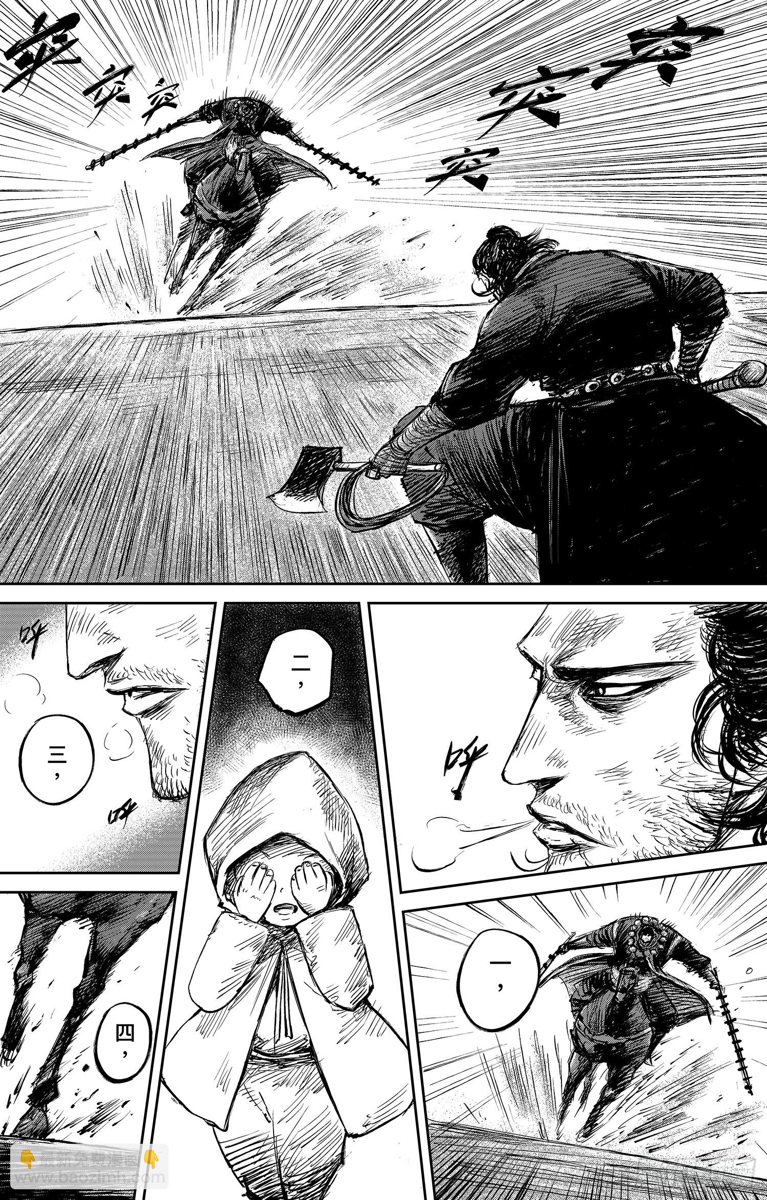 鏢人 - 第一百零二話 - 3