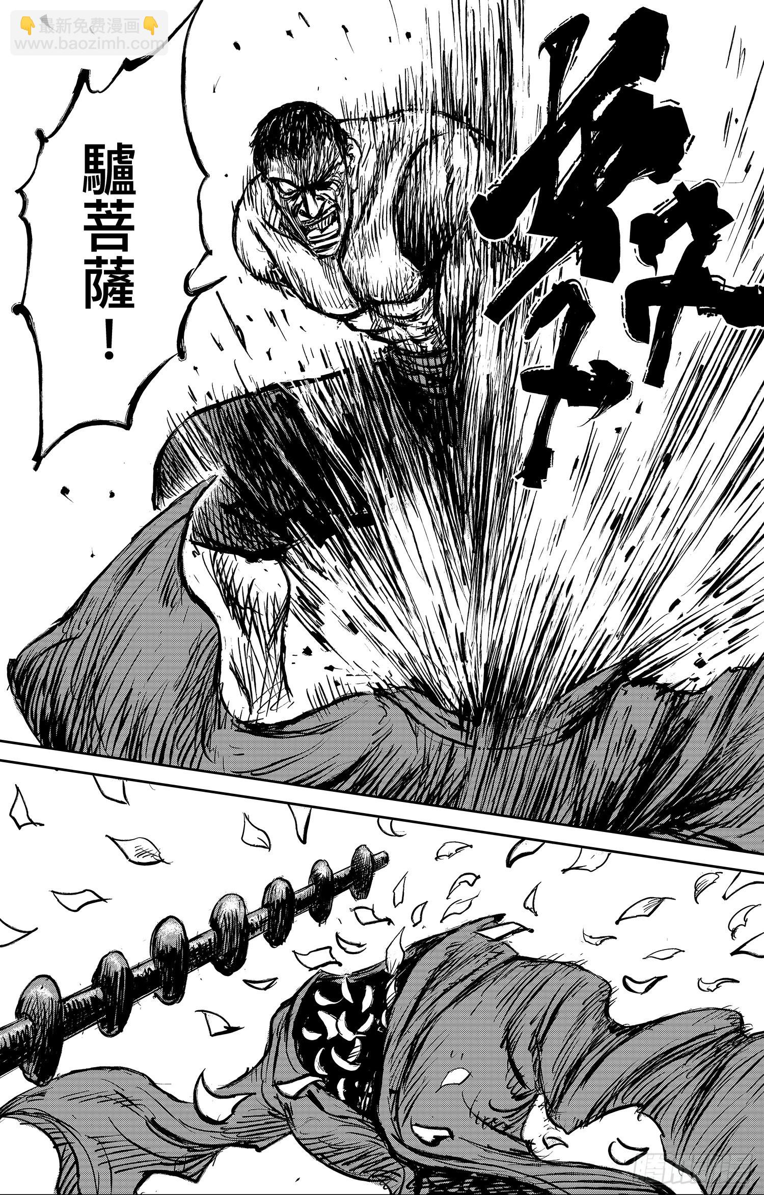 鏢人 - 第一百零四話 - 5