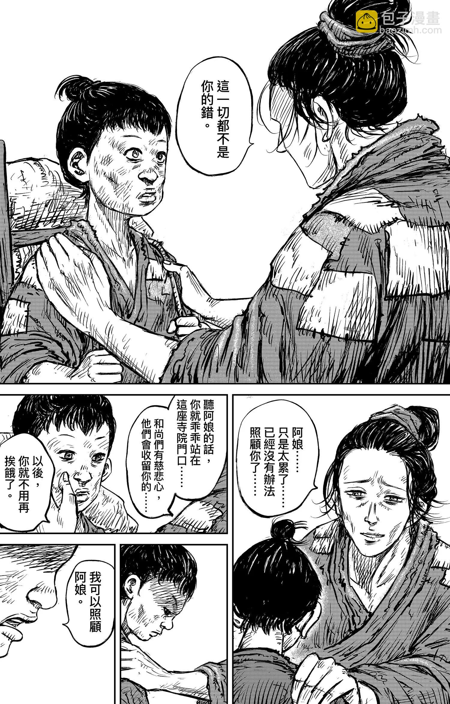 鏢人 - 第104話 諦聽地獄變 - 4