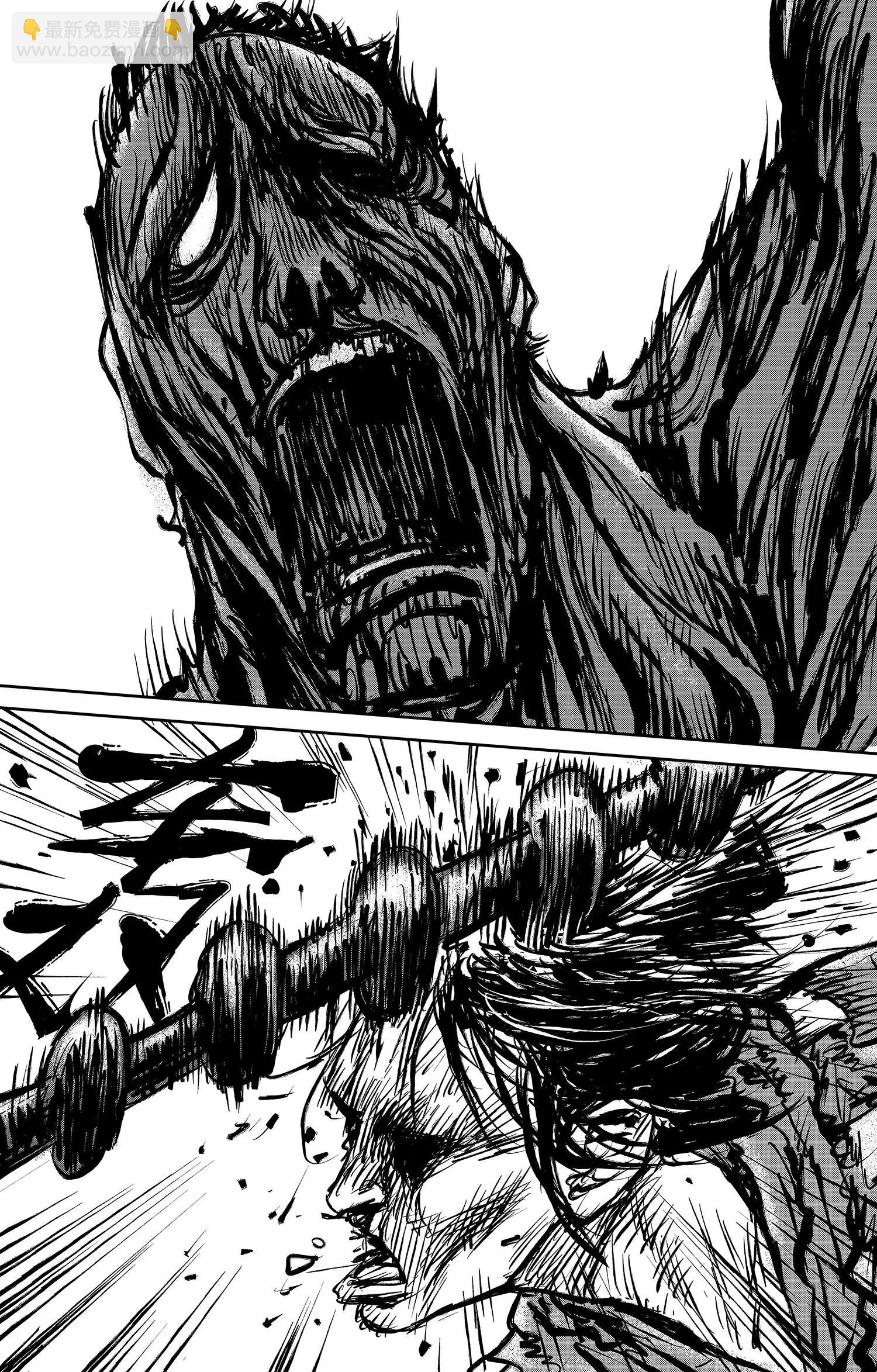 鏢人 - 第104話 諦聽地獄變 - 3